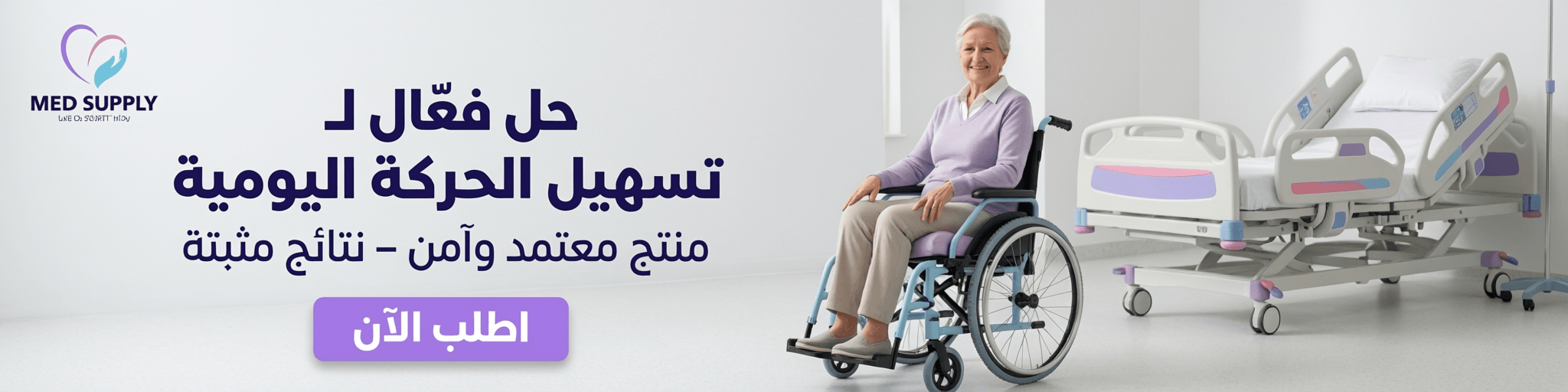 أجهزة قياس دقيقة لصحتك