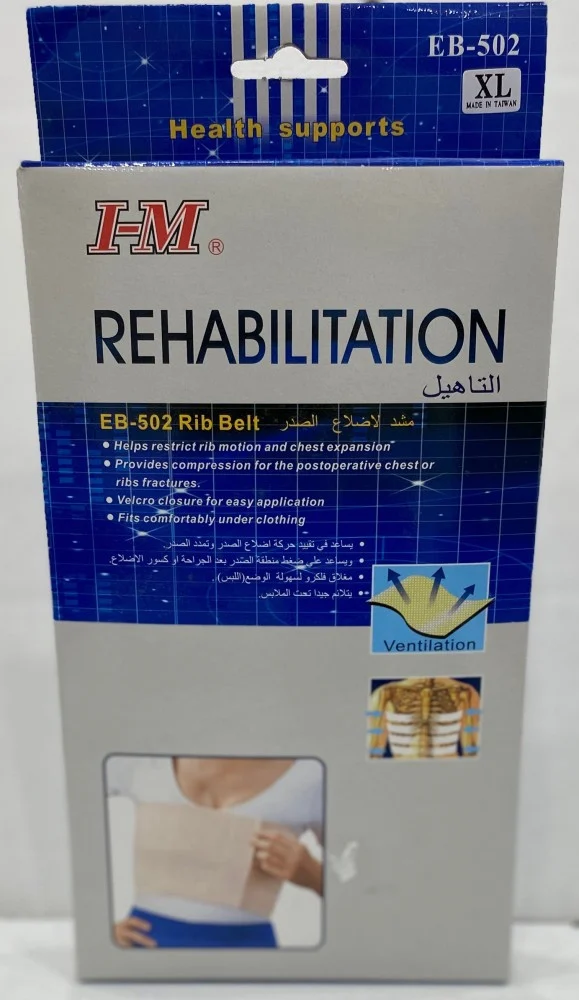 حزام 02 حزام صدر تأهيلي من I-M موديل EB-502