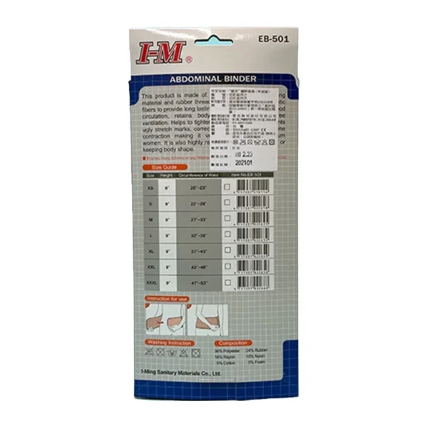 حزام بطن لأسفل الظهر مرن من I-M موديل EB-501