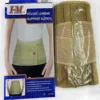 حزام ظهر ديلوكس م I-M موديل EB-510
