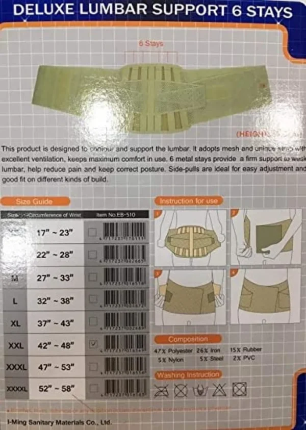 حزام ظهر ديلوكس م I-M موديل EB-510 5 حزام ظهر ديلوكس م I-M موديل EB-510