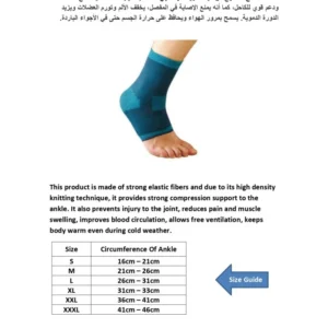 دعامة كاحل من I-M موديل ES-914