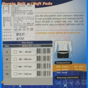 مشد فتق مع وسادة ناعمة من I-M موديل OH-501