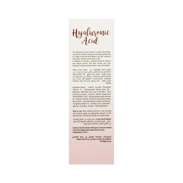 HP 1 سيروم حمض هيالورونيك حجم 50 مل - HP