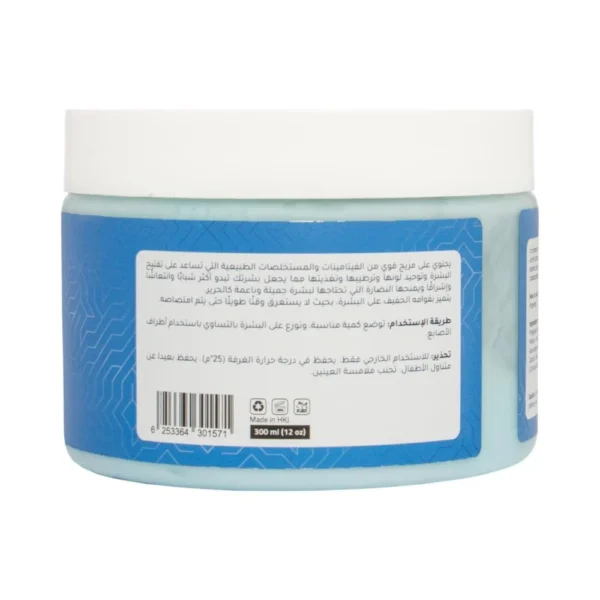 كريم تفتيح البشرة دايموند من SK5 حجم 300مل