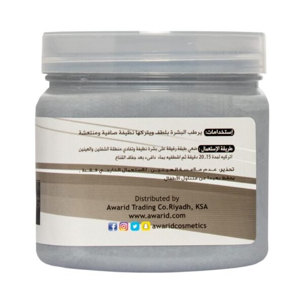 فحم 4 قناع ترطيب الوجه جلوبال ستار بالفحم 500 مل