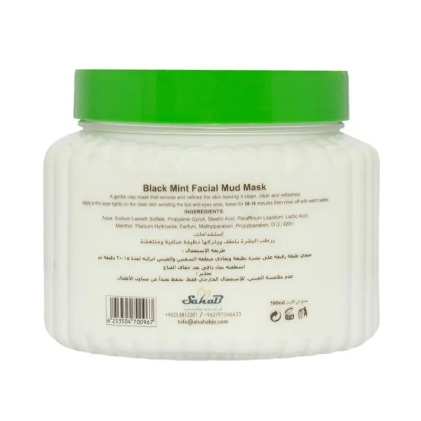 قناع وجه بالنعاع قناع الوجه نعناع 500 مل -بلاك