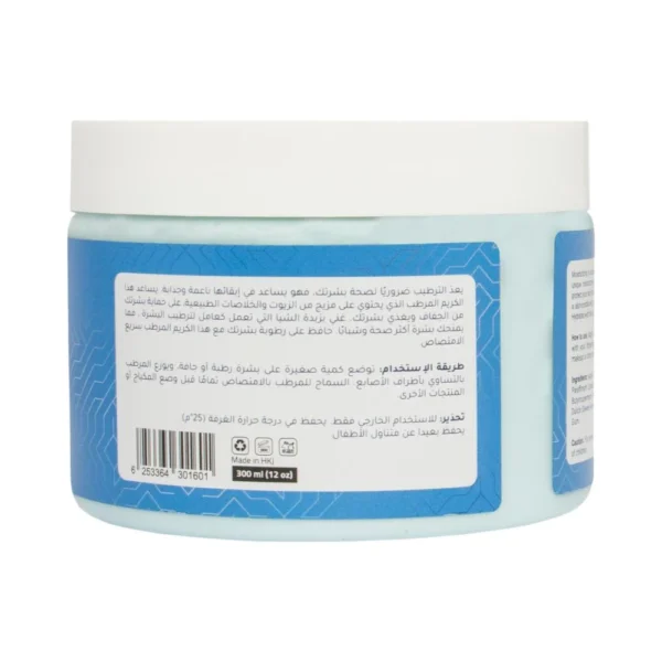 كريم مرطب للبشرة  حجم 300مل دايموند من SK5