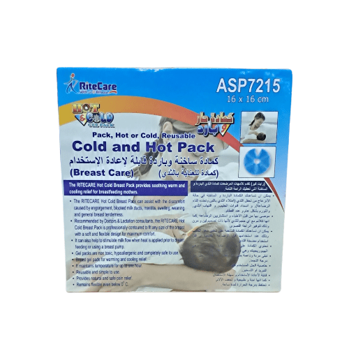 كمادة-جل-للثدين-1 كمادة للثدي جل حار وبارد ASP7215