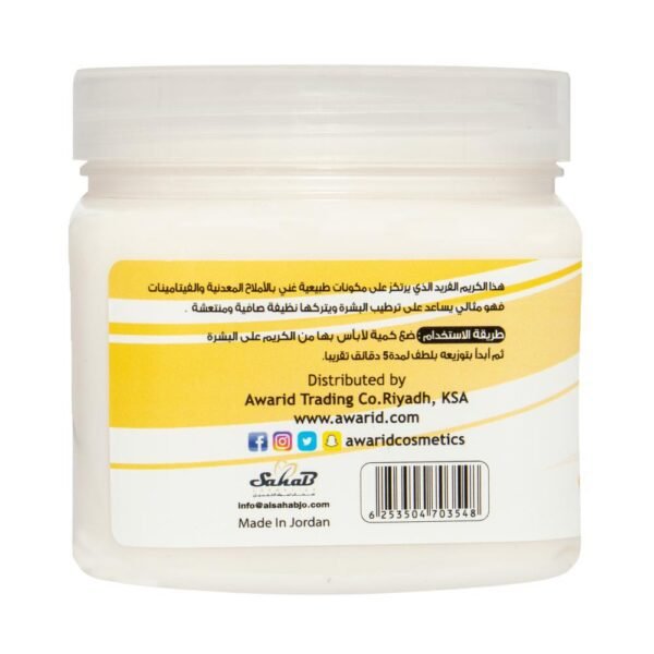 م2 كريم الكولاجين جلوبال ستار للوجه والجسم 500 مل