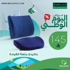 متعه القياده